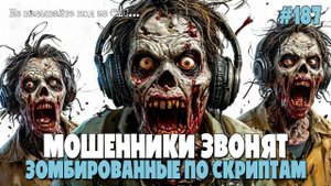 ТЕЛЕФОННЫЕ МОШЕННИКИ В ПАНИКЕ: ТРОЛЛИМ И ИЗДЕВАЕМСЯ НАД АФЕРИСТАМИ | СЕНТЯБРЬ ОПЯТЬ ГОРИТ... В МАРТЕ