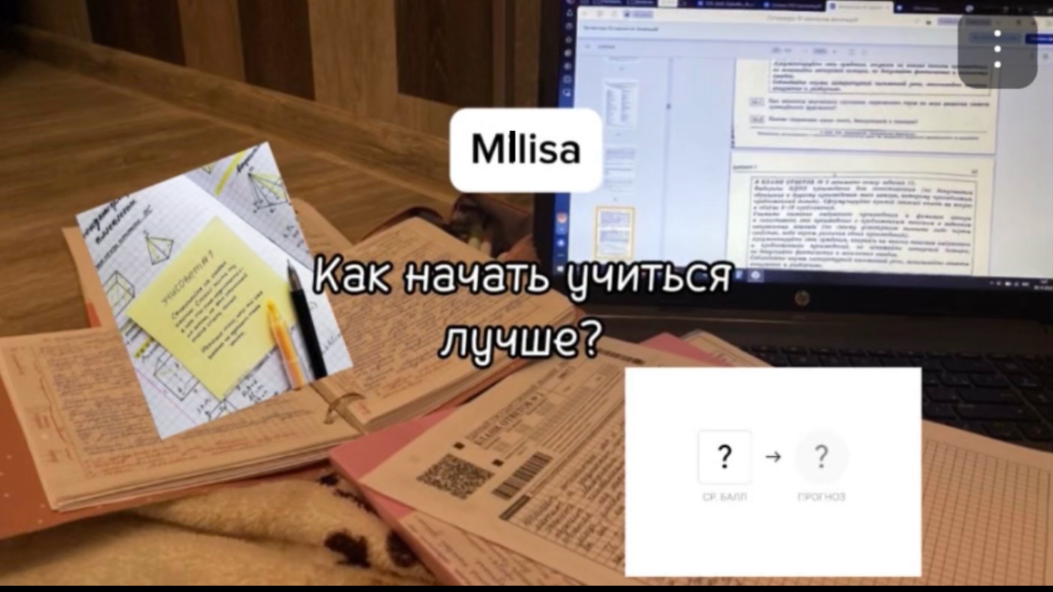 Как же начать лучше учиться? 📖Метод Помодоро работает?👥