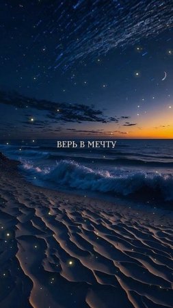 МЕЧТА - ТОПЛИВО ДЛЯ ЖИЗНИ🔥 ©DegDi🌀
