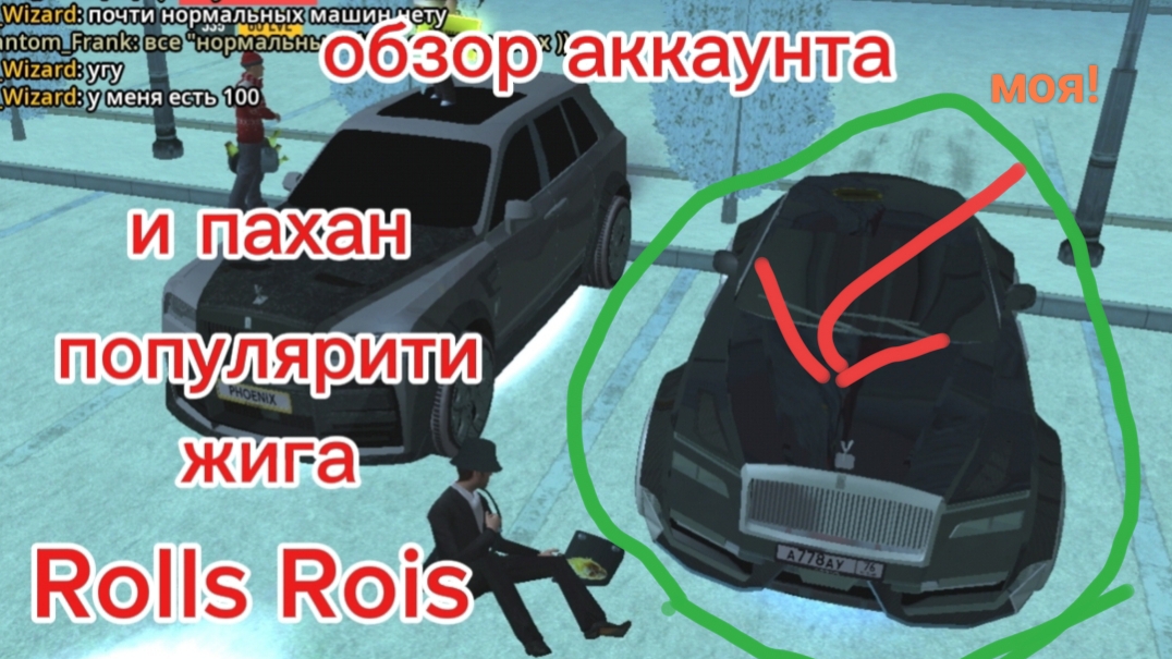 ОБЗОР ОСНОВНОВА АКАУНТА В ⭐ГРАНД МОБАИЛ⭐-НУ КАК? 1 серия