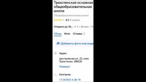 Каменский район, Воронежская область, часть 3, все административные здания , адреса и телефоны