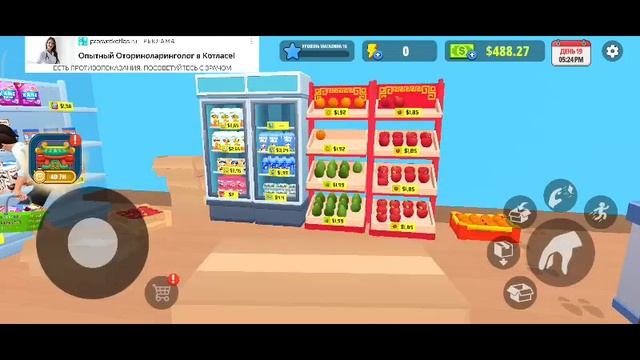 Supermarket simulator