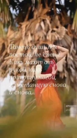 💃ПопляшѢм. МоѢ стiхоТВОРЕНИѢ, Таня ШiШкина-Чугайнова, ЗАТО п. Сибiрскийъ, АЛтайскiйъ кр.