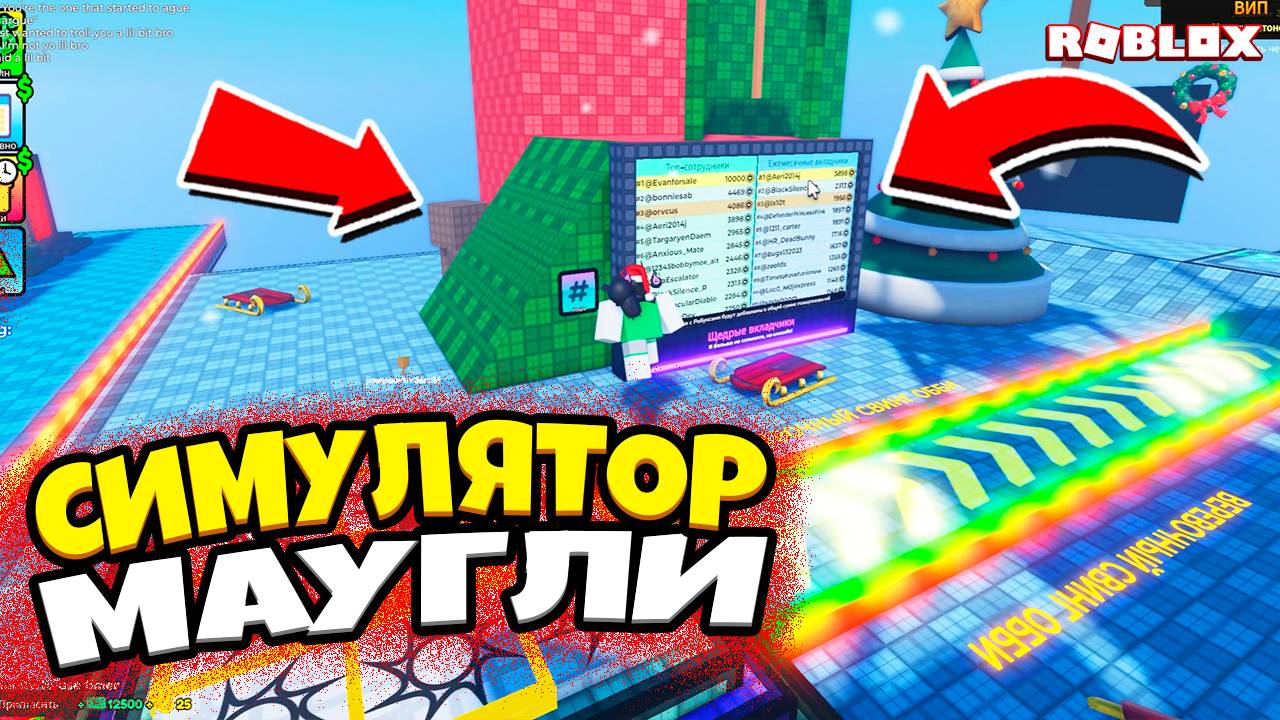 🎮 ПЕРЕТЯГИВАЕМ КАНАТ: СТАНЬ ЛУЧШИМ в Roblox! 💪🆚💪