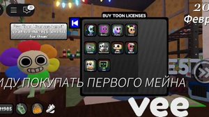 КУПИЛА ПЕРВОГО МЕЙНААА