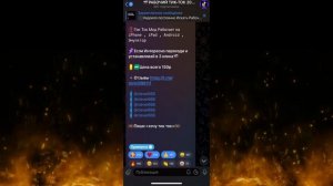 КАК СКАЧАТЬ ТИК ТОК БЕЗ СКАРЛЕТА И ЕСИГНА