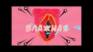 SHLAKOBLOCHINA-Не тревожь папайю(без матов)