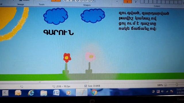 Գարուն смотреть онлайн