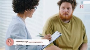 Знание - сила. Подагра причины и лечение (выпуск 231)