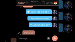 Переписка СасуНару 9 серия❤🍥👀