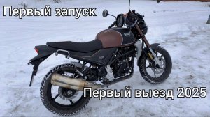 Первый запуск двигателя и первый выезд из гаража в 2025 году