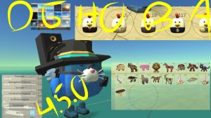 ВЫШЛА ОБНОВА В ЧИКЕН ГАН 4.5.0