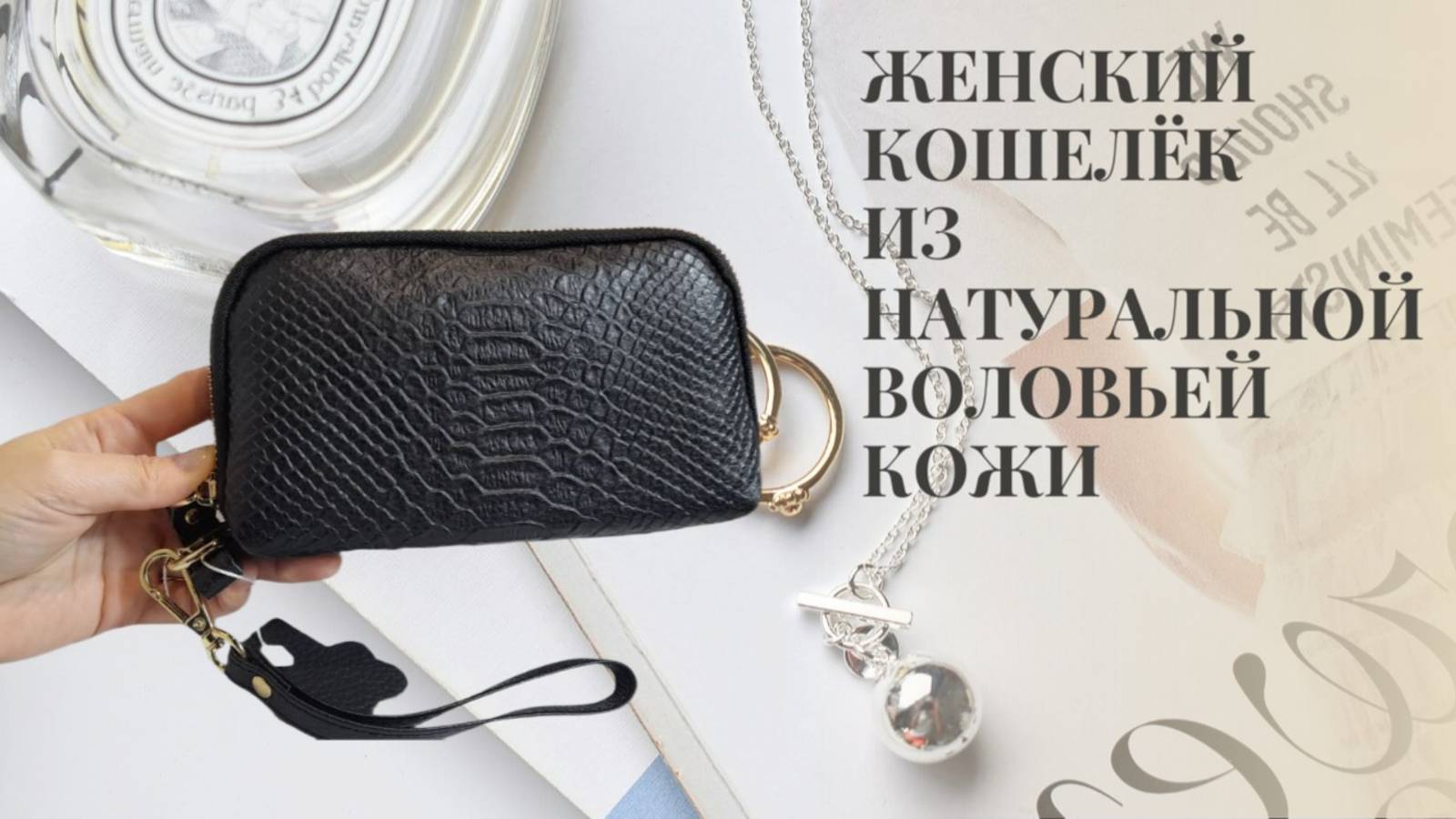 Женский кошелёк из натуральной воловьей кожи