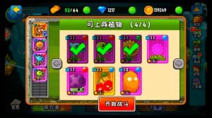 Plants vs Zombies 2 All Stars Primitive Snail Zombie Boss | MrongerPvZ