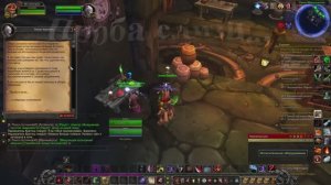 Проба слизи... WoW 3.3.5