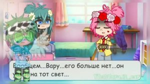 {💔} 13 карт //Meme+Мини-Фильм: Вы ¥М€₽Л#...// ♧ВаруЗонт♤ {💔} #gacha #13_карт #Шип #печалька
