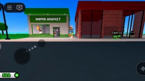 роблокс, районный магнат