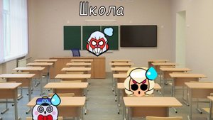 Школа в Бравл Старсе!