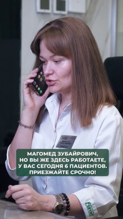 «Прекратите мне названивать!»