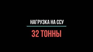 Седельный тягач ХАНТ 8х8