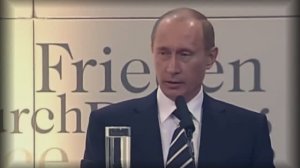 Владимир Путин. Выступление на Мюнхенской конференции по безопасности 10 февраля 2007 года.