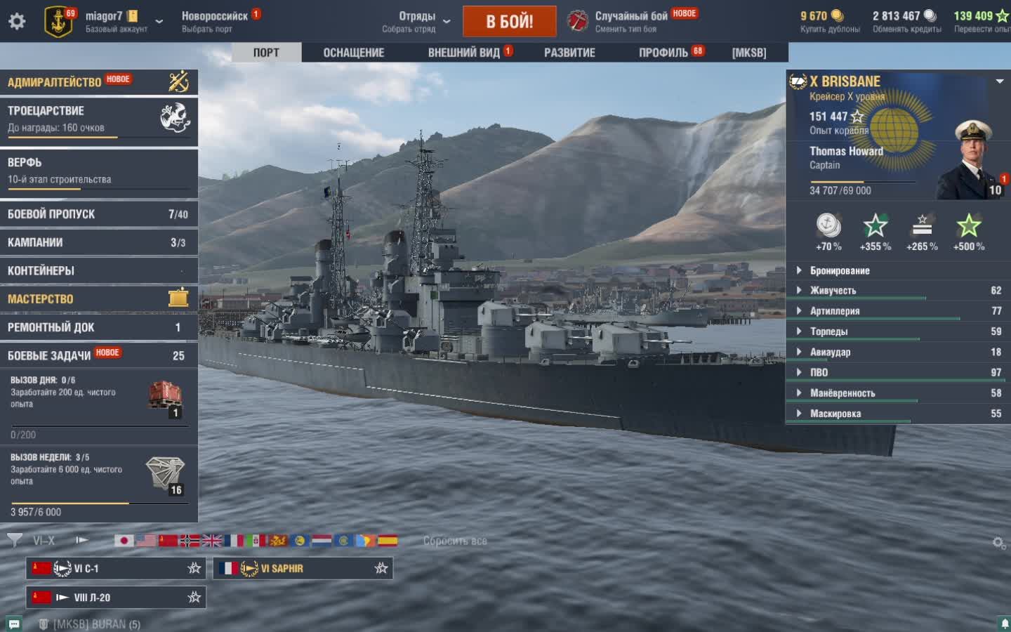 Мир кораблей (World Of WarShips)