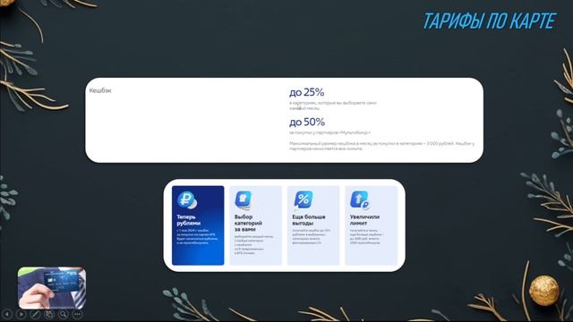 Кредитная карта ВТБ | Как 200 дней не платить %
