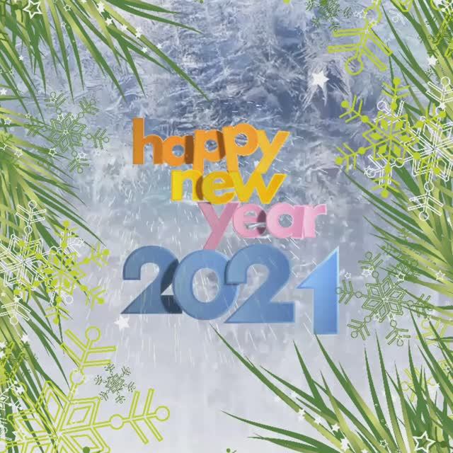 С наступившим Новым годом!