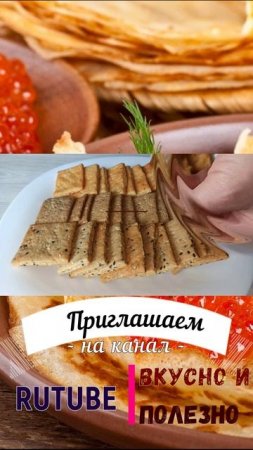 масленица 3 крекера