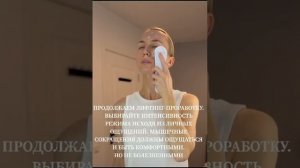 АППАРАТ ИНТЕЛИ ДЕРМ. ИСПОЛЬЗОВАНИЕ.