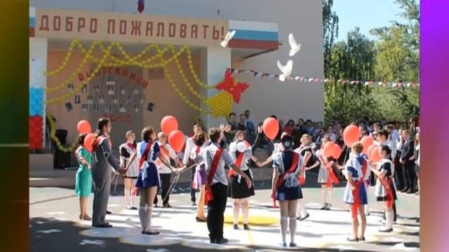 Школьные годы