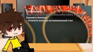 ✨~Реакция Сайтамы на Валеру Гостер- Опять с лысым~✨
