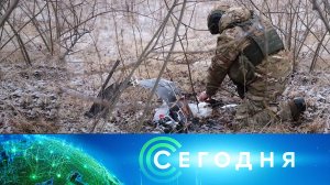 «Сегодня»: 16 февраля 2025 года. 08:00 | Выпуск новостей | Новости НТВ