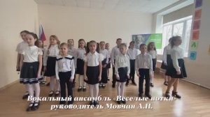 Вокальный ансамбль Веселые нотки