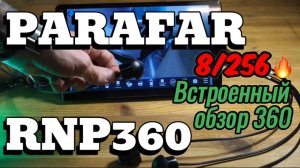 Магнитола Parafar RNP360!!!