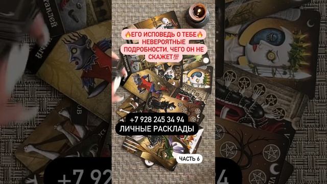 #онобомне #каконкомнеотносится #ктоядлянего #егочувстваквам #чтоонхочет #чтоменяждет #гадание