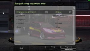 Как сделать машину из пролога Ford Focus ZSX Терри Need For Speed Underground 2