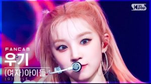 (G)I-DLE "TOMBOY" YUQI Fancam | Inkigayo | 220327