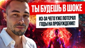 Как Знания Только Отдаляют Тебя от Себя. Что действительно помогает Просветлению, а что нет. #яесть