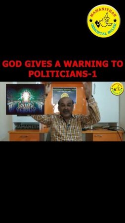 GOD GIVES A WARNING TO POLITICIANS-1