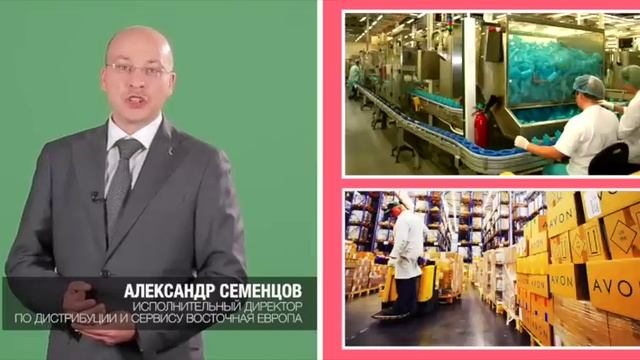 AVON больше чем красота