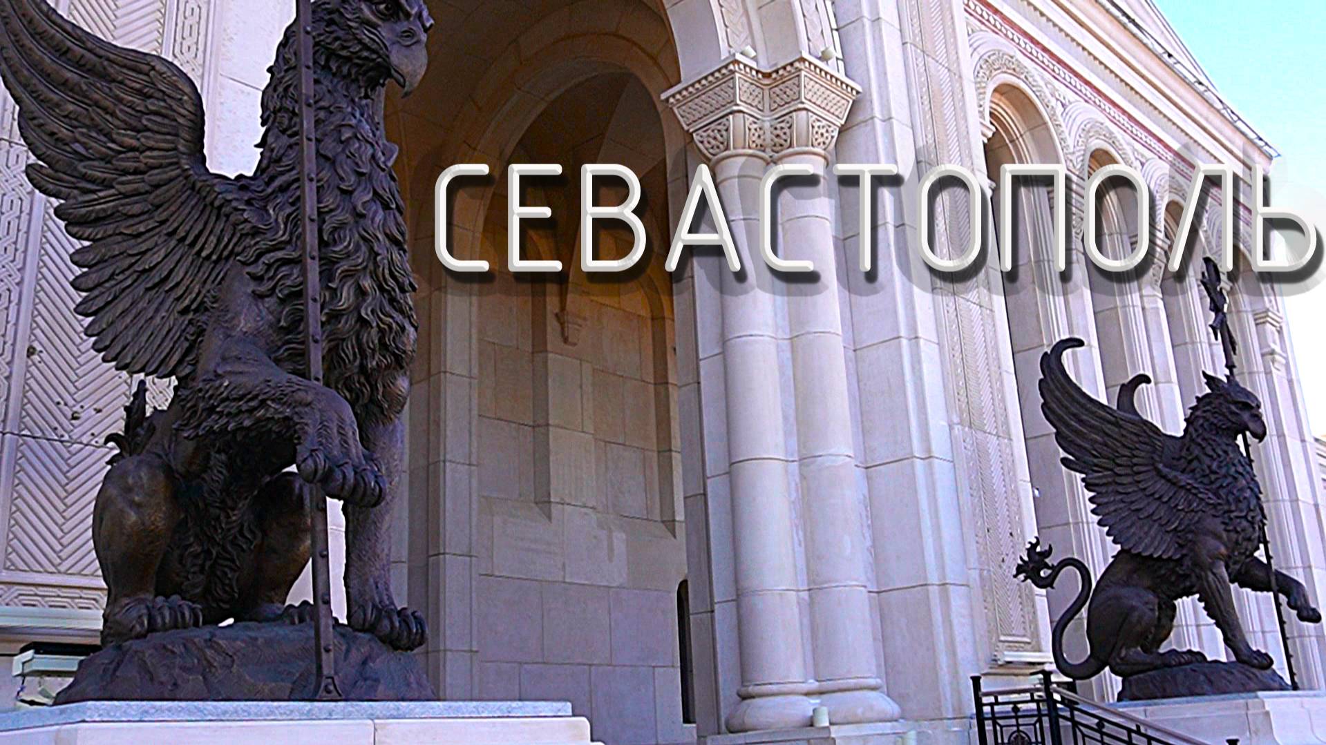 #Севастополь СеГоДнЯ // В это невозможно ПОВЕРИТь!!! Едим ЧЕРНЫЕ пельмени #vlog #travel #крым