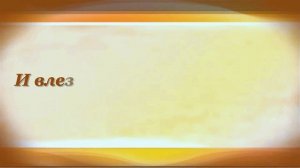 Уговор Саша Чёрный