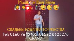 GRAND Alexander "Осенний туман" ( Cover Version )