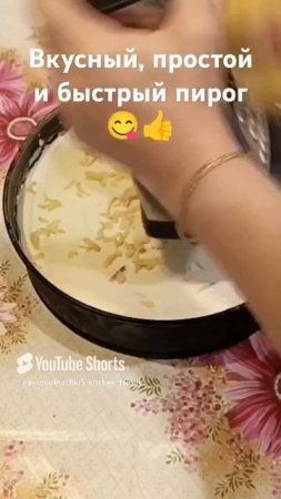 #shorts#пирог#простые #быстрые#вкусные#домашние#рецепты#cake recipes#համեղբաղադրատոմսեր