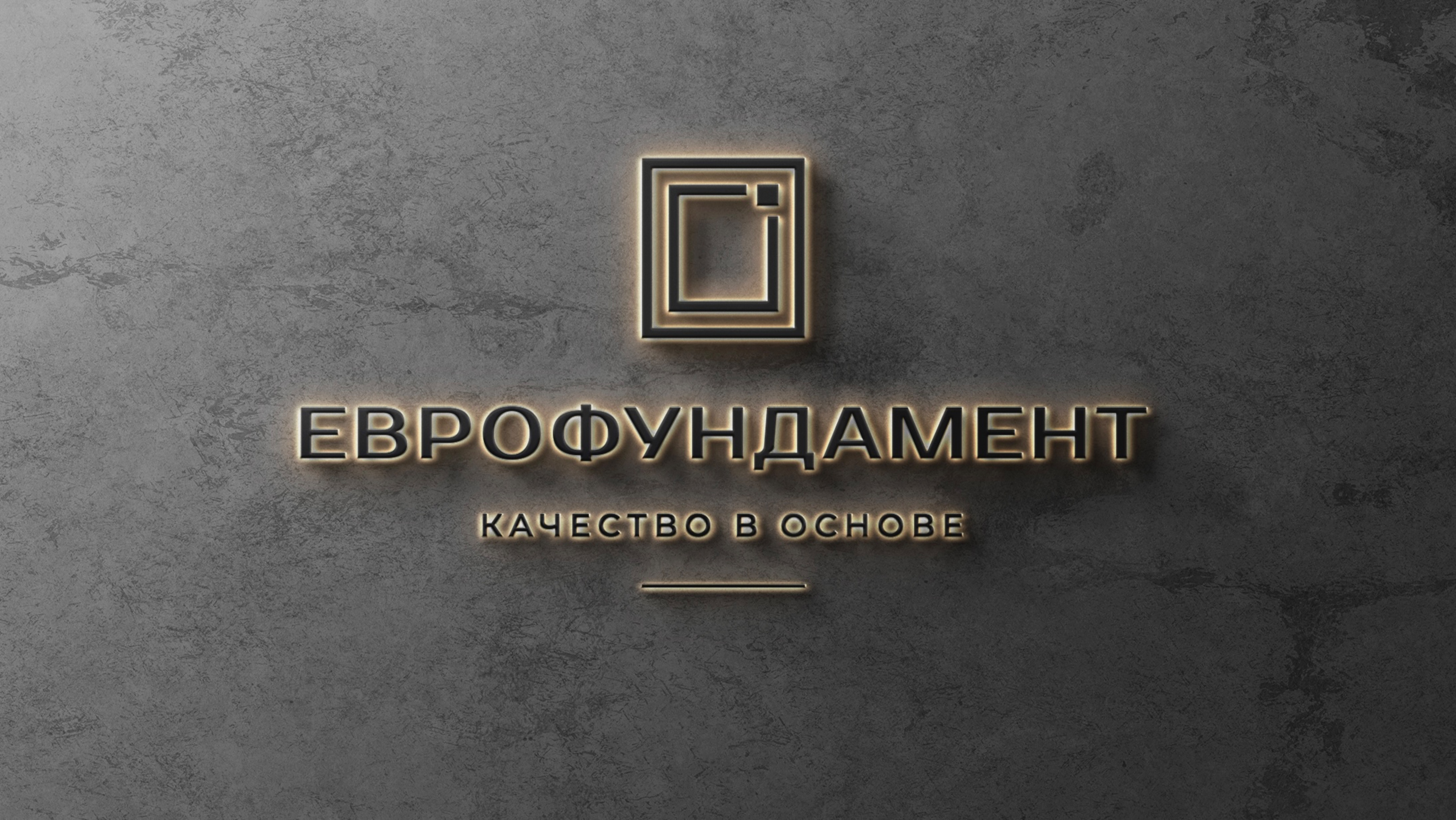 Готовые фундаменты.