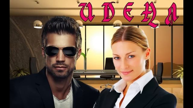 ЛЮБОВНЫЙ РОМАН / ИДЕАЛ