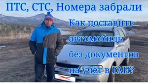 Nissan Wingroad Без документов Как поставить на учёт + бонус замена термостата