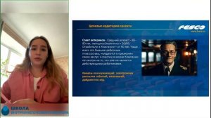 Защита итогового проекта Карповв А. курс Менеджер по внутренним коммуникациям