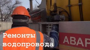 Ремонты Лугансквода